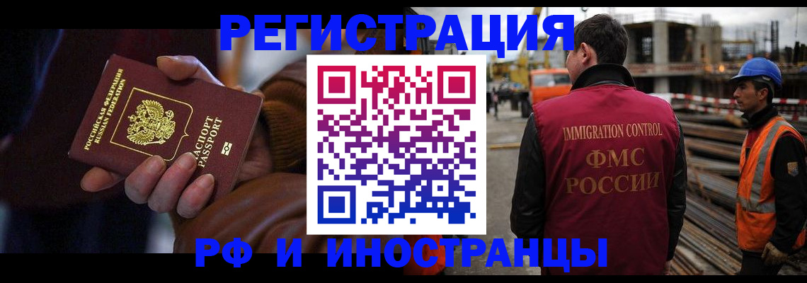 временная регистрация в квартире в Рязанской области