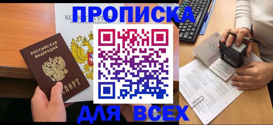 прописка от собственника в Рязанской области