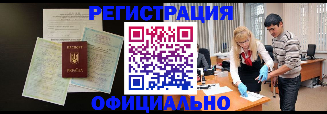 временная регистрация недорого в Рязанской области