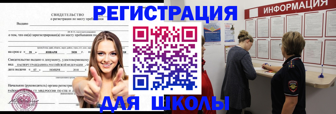 прописка ребенка в Рязанской области