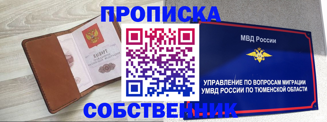 временная регистрация в Рязанской области
